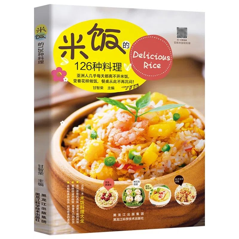 126 kinds of rice dishes, egg  – Home Cooking Egg Recipes Bewertung und Preis