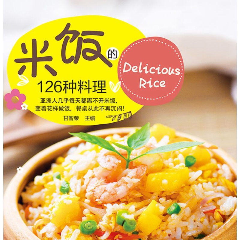126 kinds of rice dishes, egg  – Home Cooking Egg Recipes Bewertung und Preis