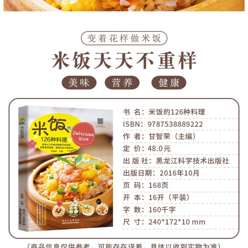 126 kinds of rice dishes, egg  – Home Cooking Egg Recipes Bewertung und Preis