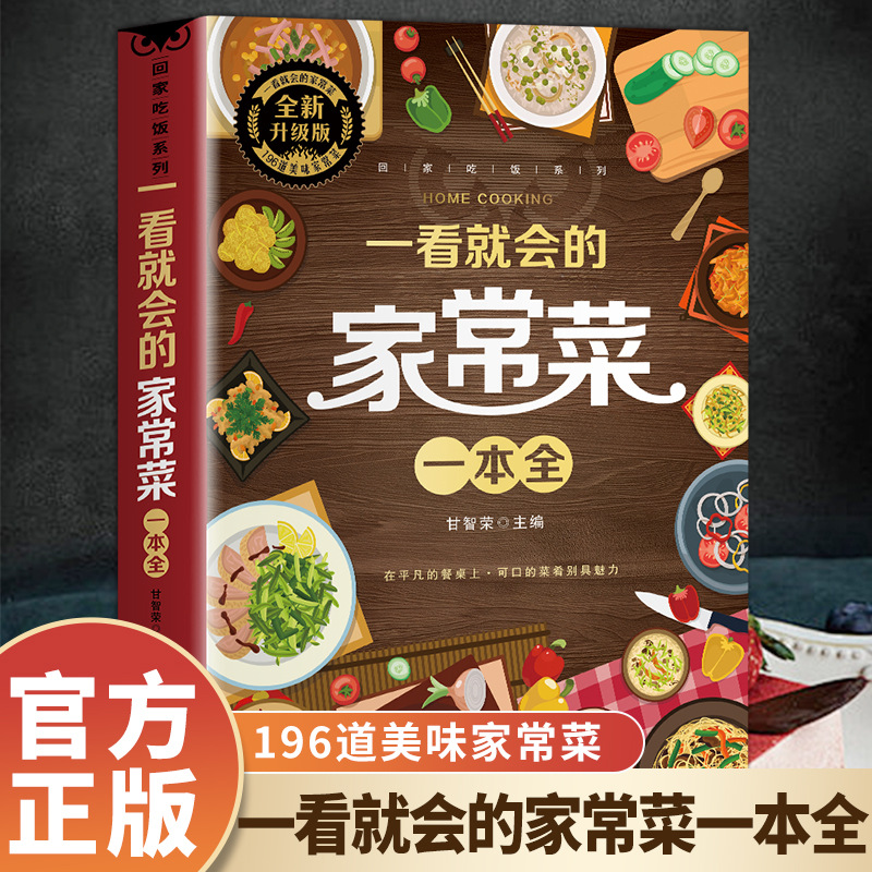 A Complete Book of Home Cooked – Home Cooking Reading Bewertung und Preis